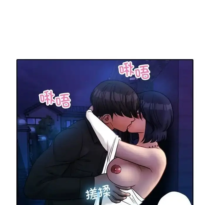 漫画《寄生教授家》第39话第125张图