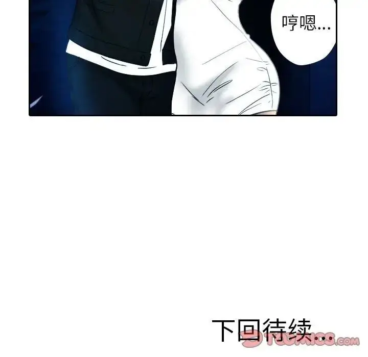 漫画《寄生教授家》第39话第126张图
