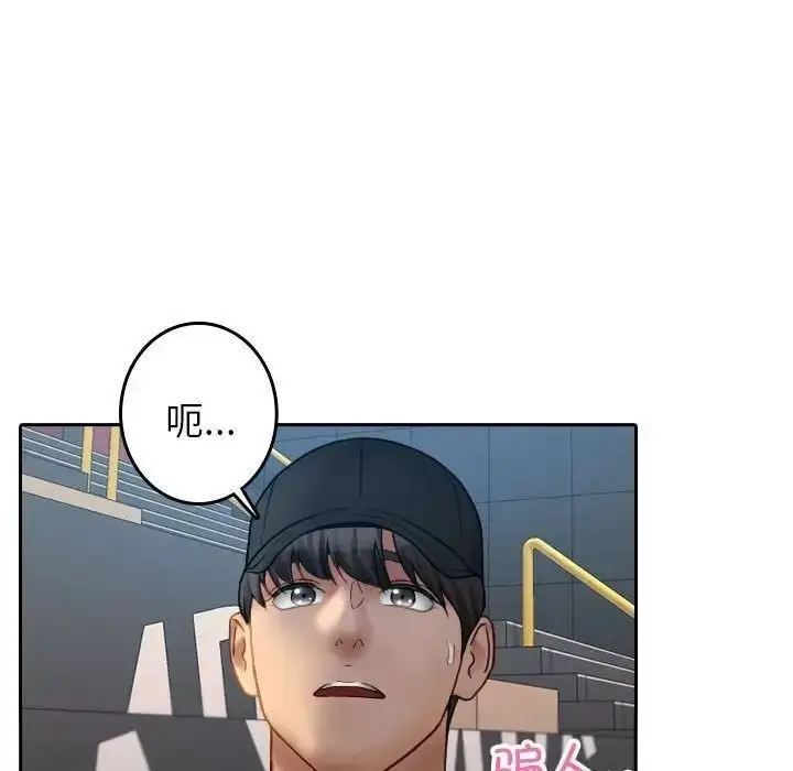 漫画《寄生教授家》第39话第14张图