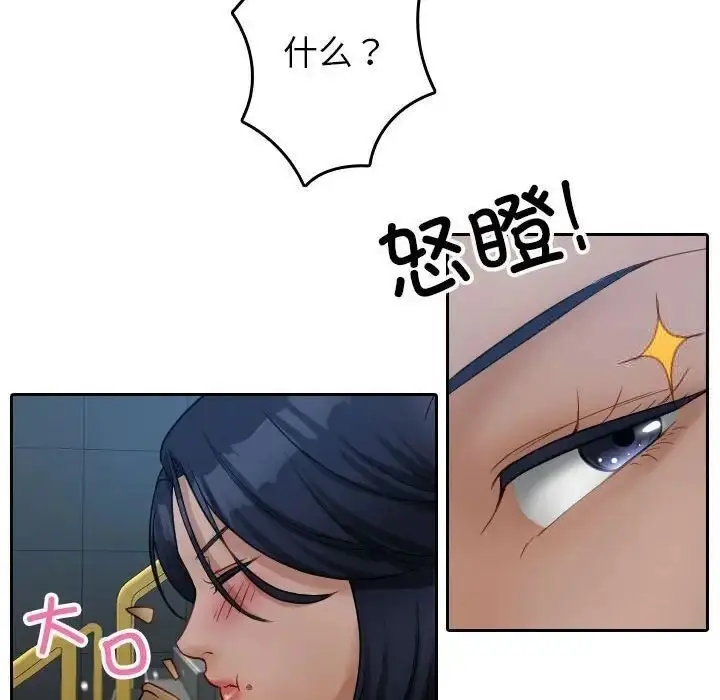 漫画《寄生教授家》第39话第16张图