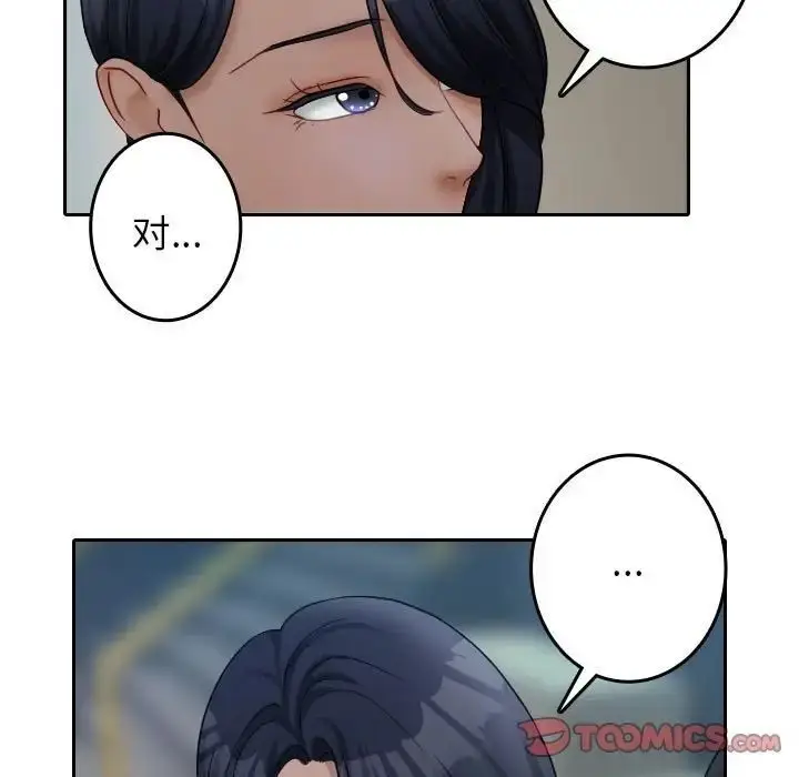 漫画《寄生教授家》第39话第27张图