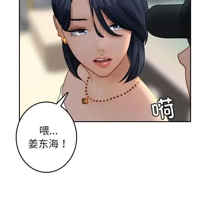 漫画《寄生教授家》第39话第28张图