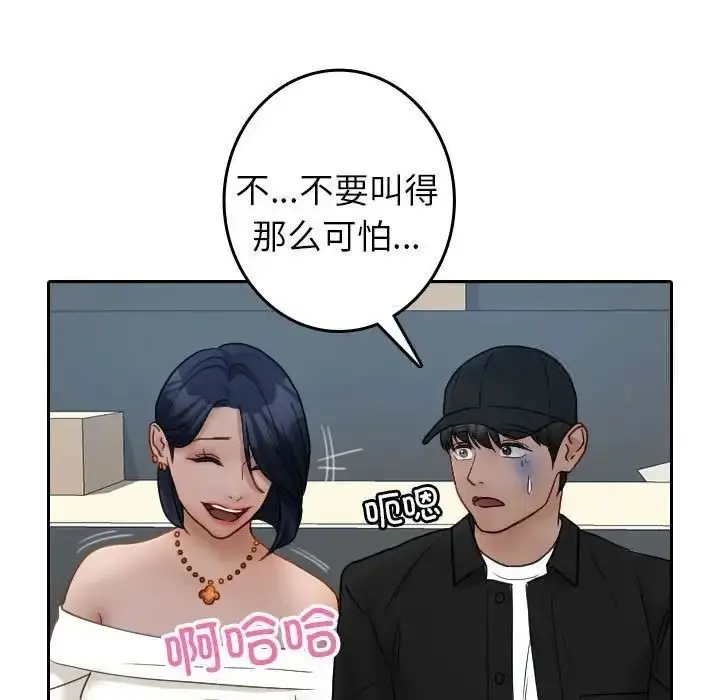 漫画《寄生教授家》第39话第29张图
