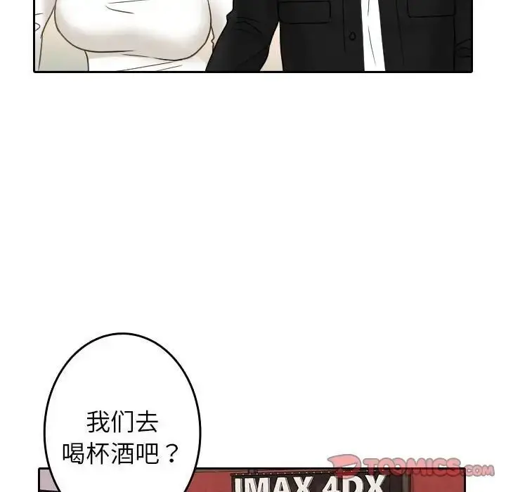 漫画《寄生教授家》第39话第30张图