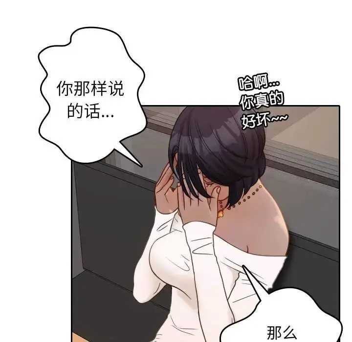 漫画《寄生教授家》第39话第35张图