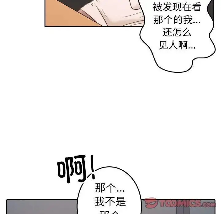 漫画《寄生教授家》第39话第36张图