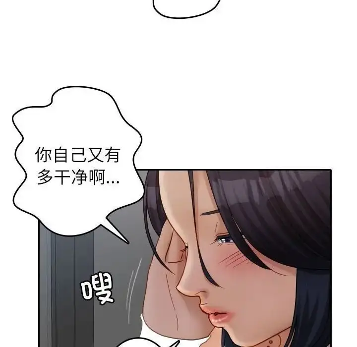 漫画《寄生教授家》第39话第38张图