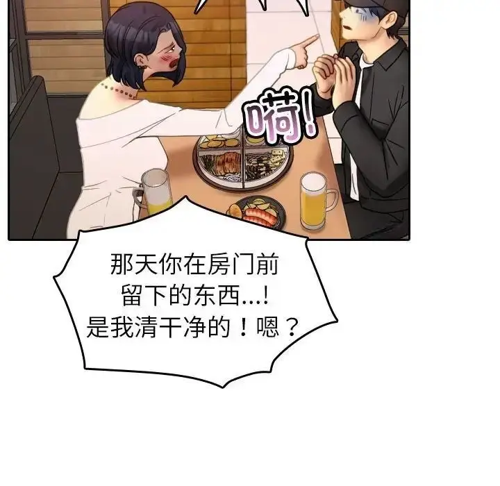 漫画《寄生教授家》第39话第40张图