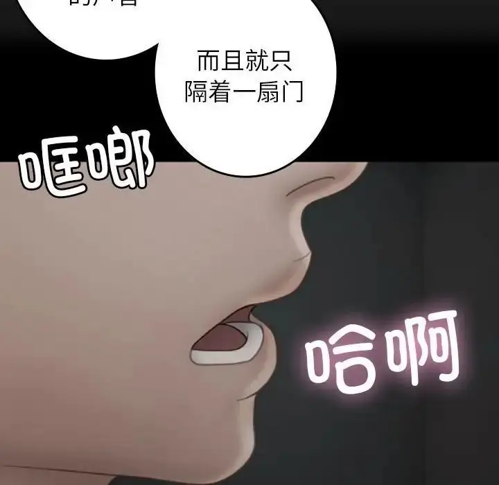 漫画《寄生教授家》第39话第46张图