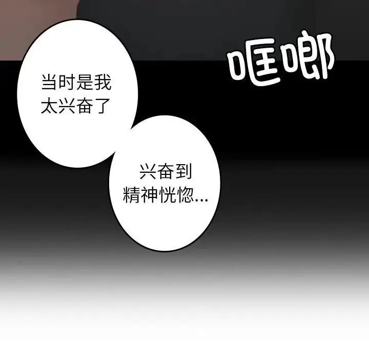 漫画《寄生教授家》第39话第47张图