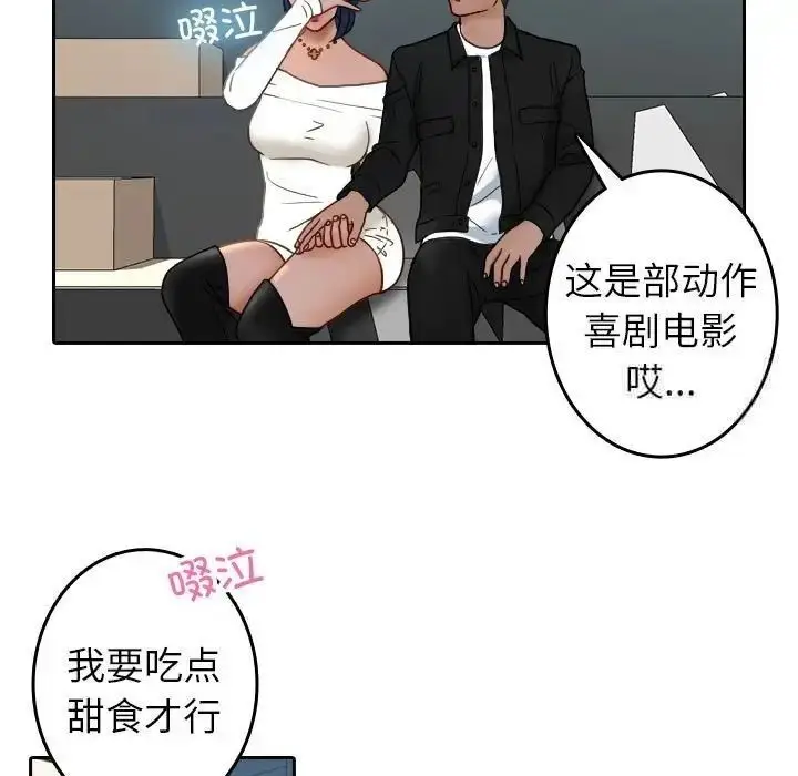 漫画《寄生教授家》第39话第5张图