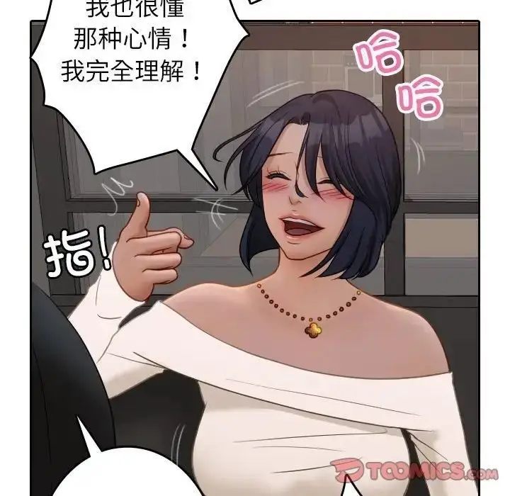 漫画《寄生教授家》第39话第60张图