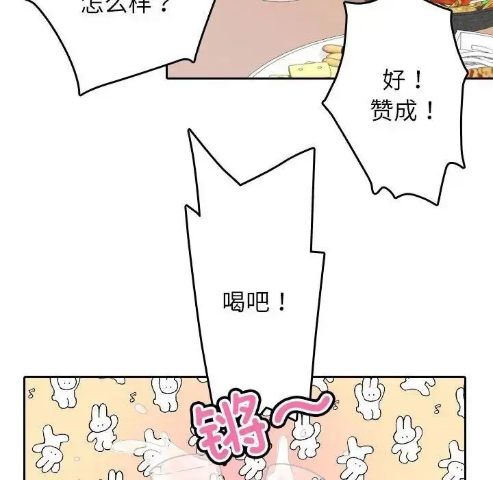 漫画《寄生教授家》第39话第62张图