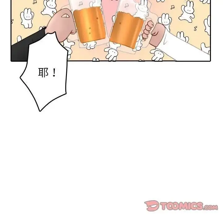 漫画《寄生教授家》第39话第63张图