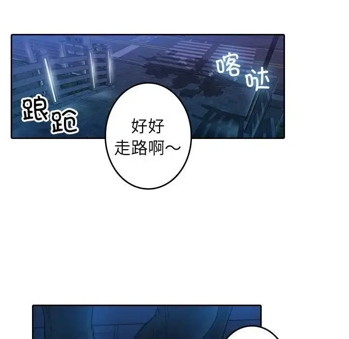 漫画《寄生教授家》第39话第65张图