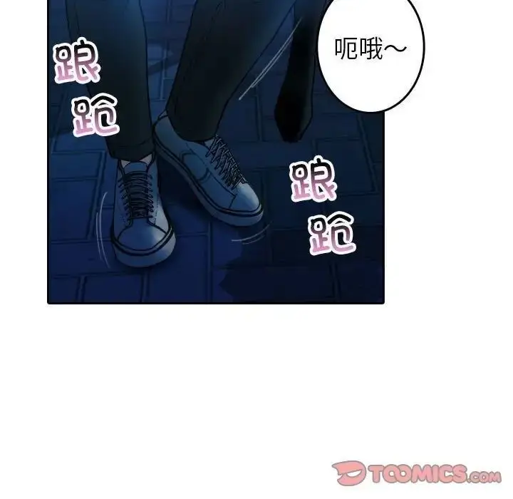 漫画《寄生教授家》第39话第66张图