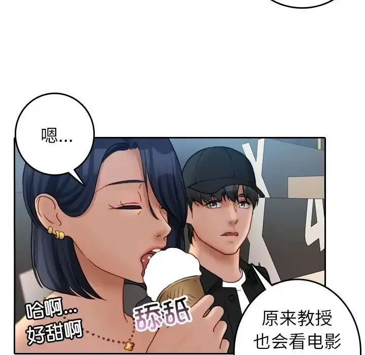 漫画《寄生教授家》第39话第7张图