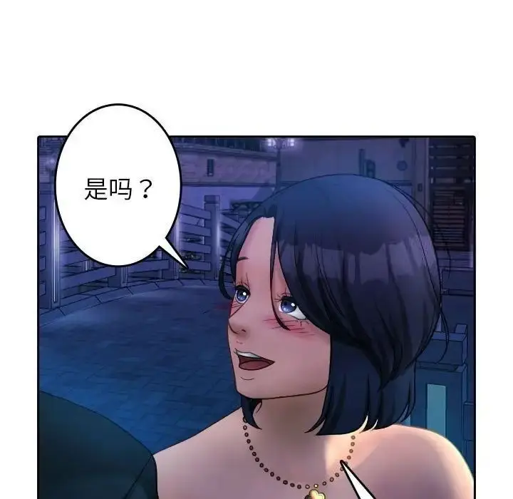 漫画《寄生教授家》第39话第76张图