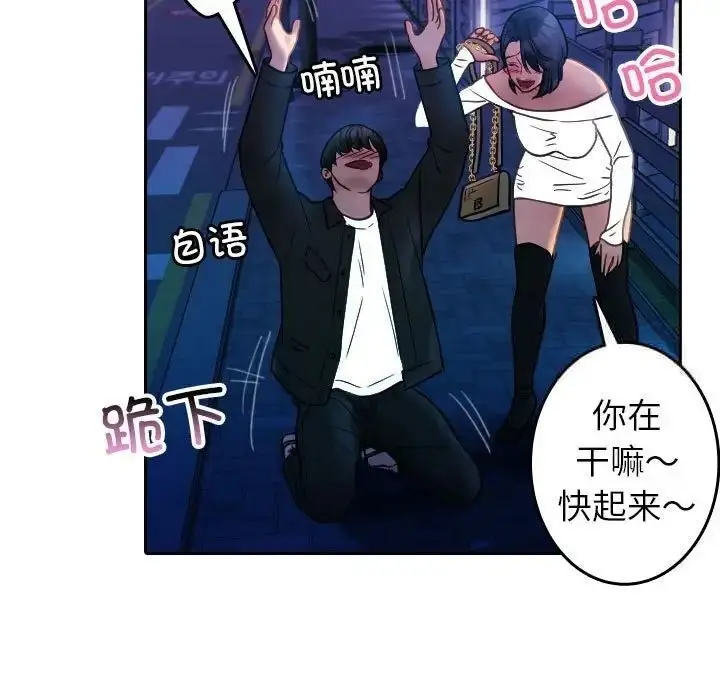 漫画《寄生教授家》第39话第80张图