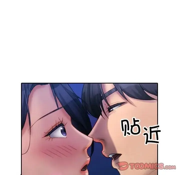漫画《寄生教授家》第39话第93张图