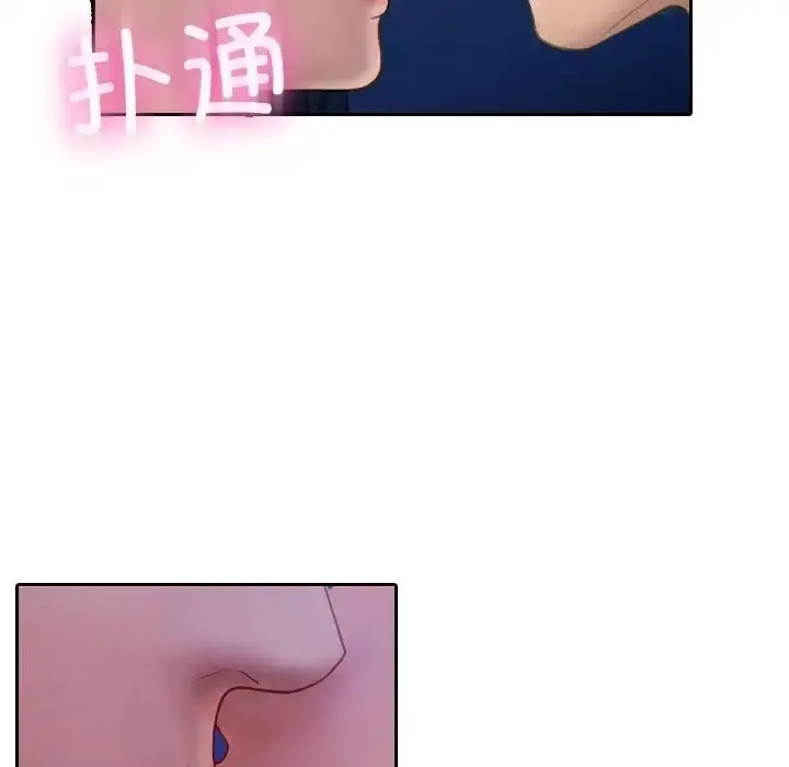 漫画《寄生教授家》第39话第94张图