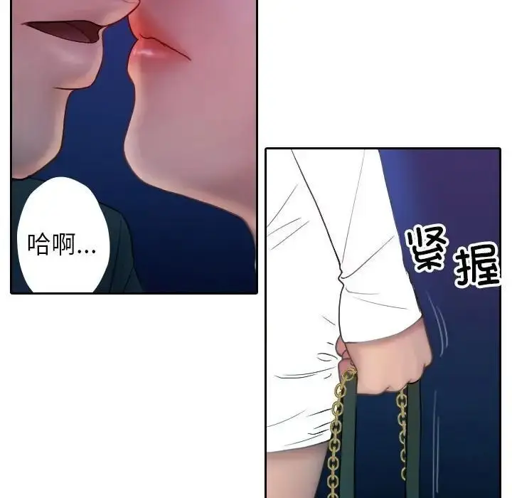 漫画《寄生教授家》第39话第95张图