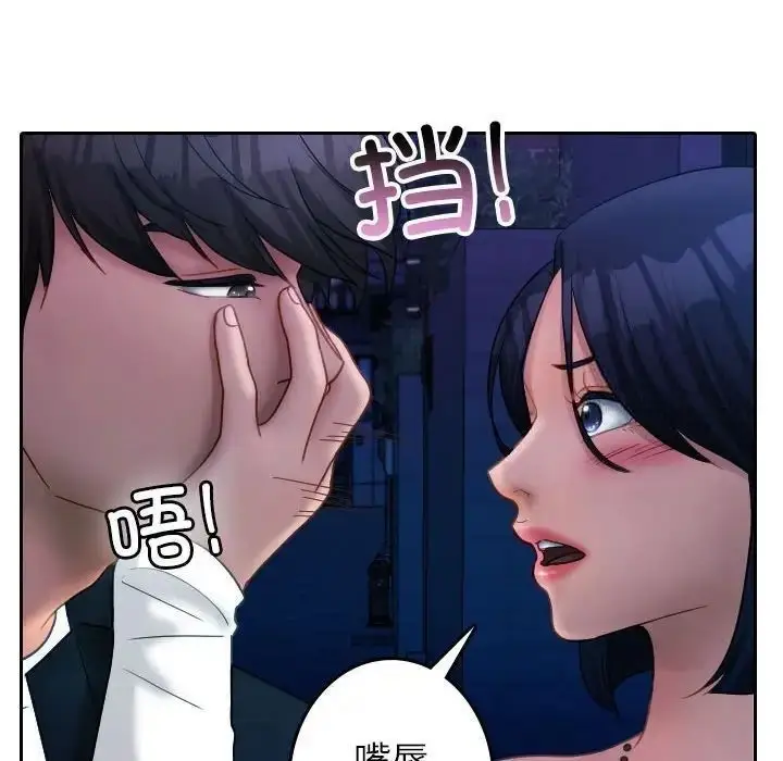 漫画《寄生教授家》第39话第97张图