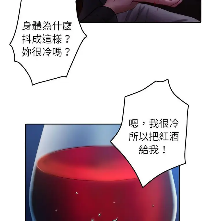 漫画《寄生教授家》第40话第100张图
