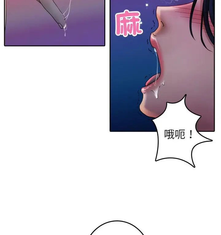 漫画《寄生教授家》第40话第12张图