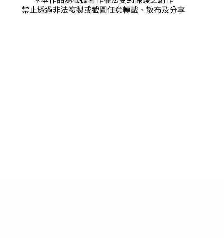 漫画《寄生教授家》第40话第123张图