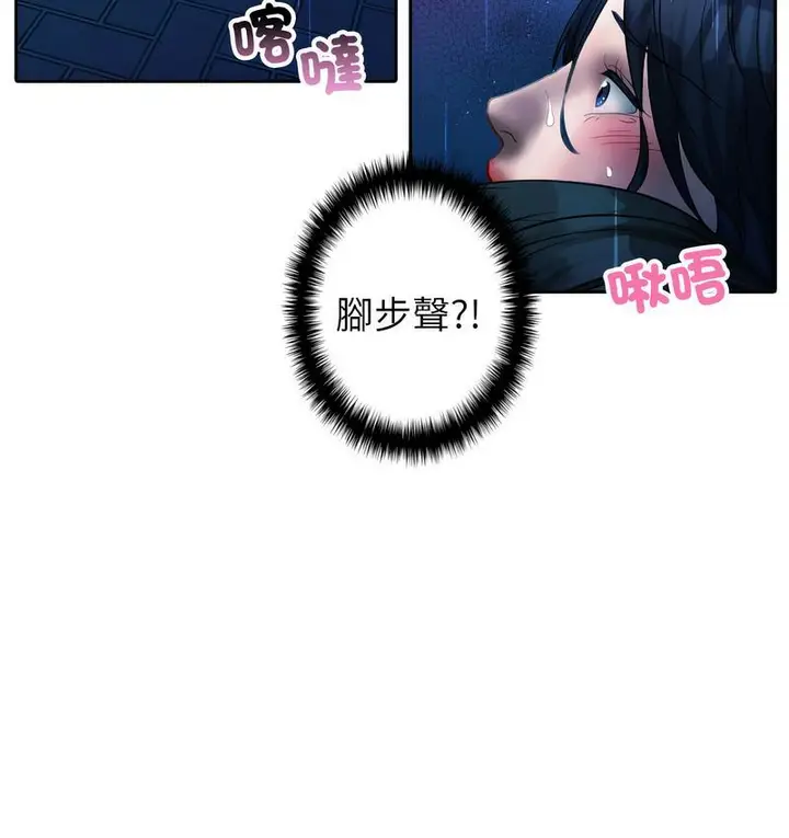 漫画《寄生教授家》第40话第22张图