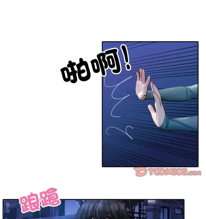 漫画《寄生教授家》第40话第23张图
