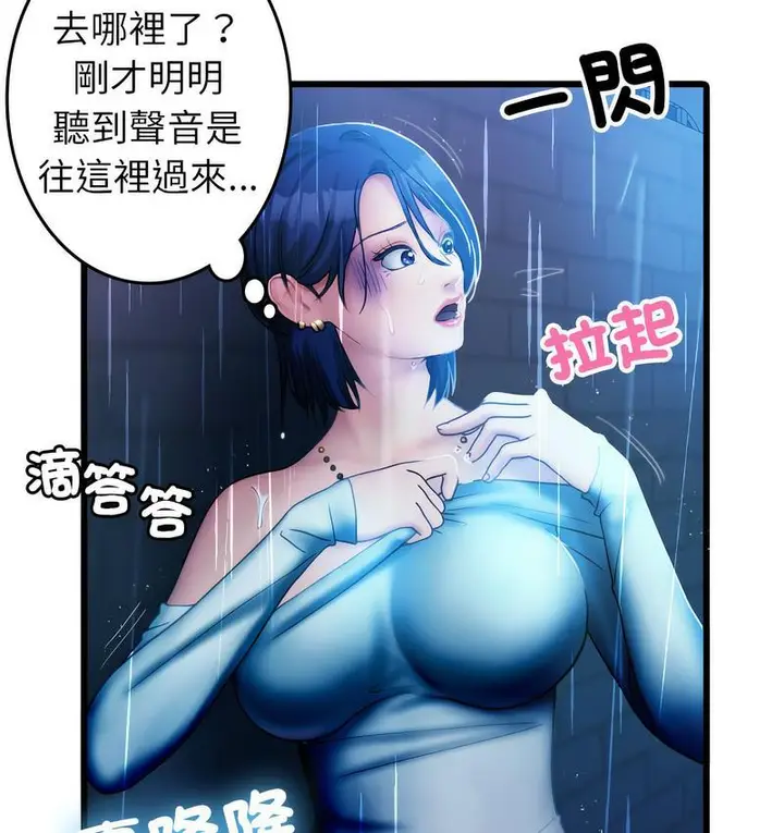 漫画《寄生教授家》第40话第25张图