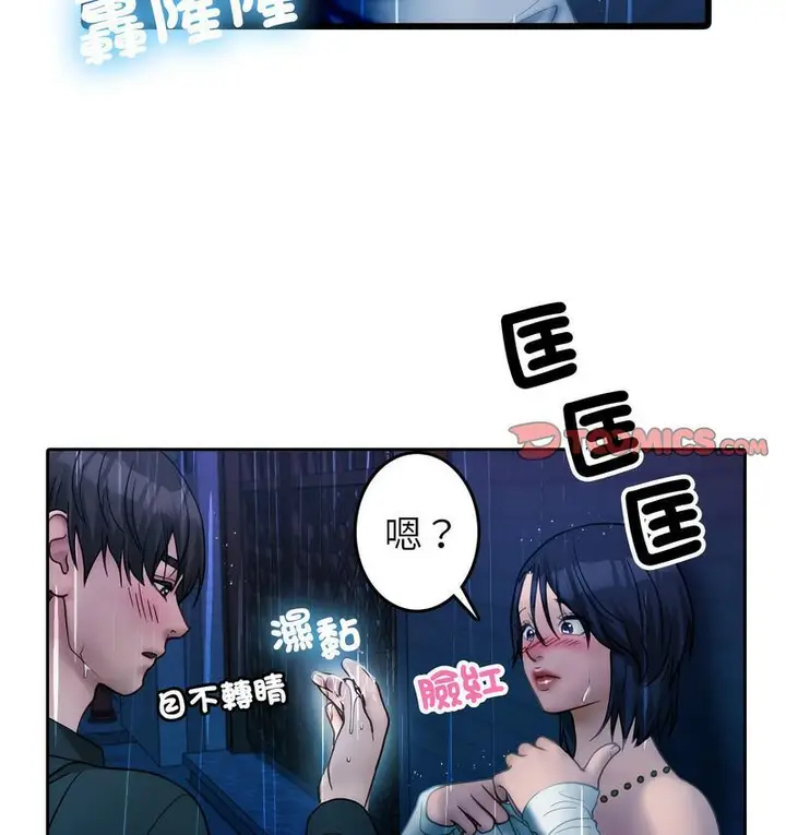 漫画《寄生教授家》第40话第26张图
