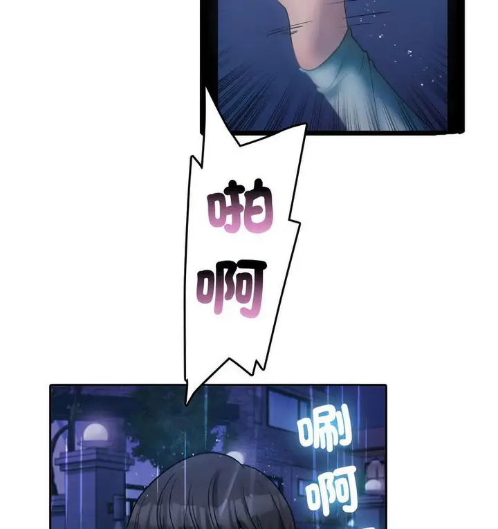 漫画《寄生教授家》第40话第33张图