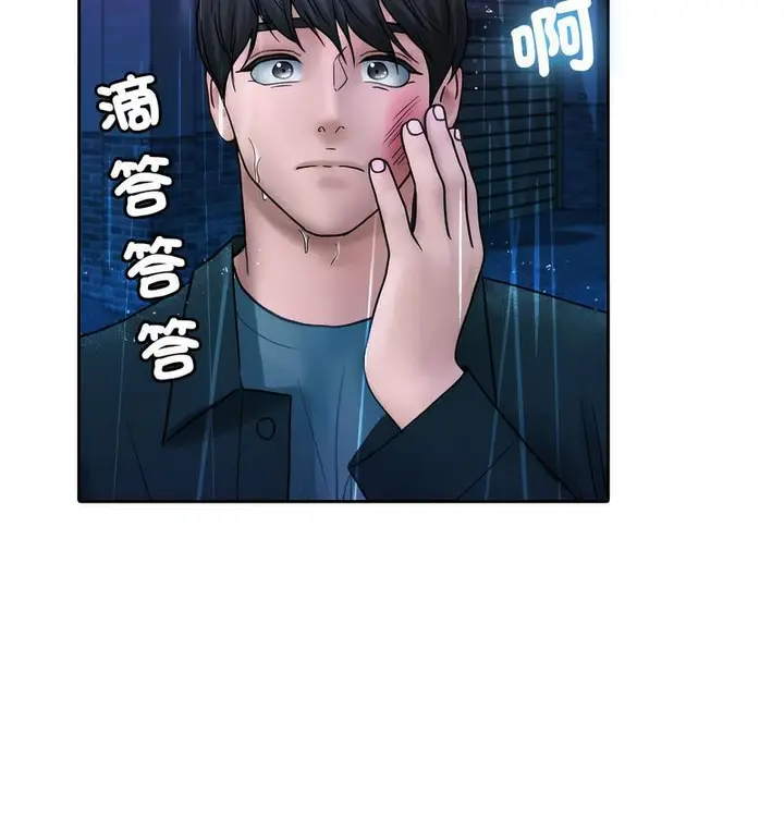 漫画《寄生教授家》第40话第34张图