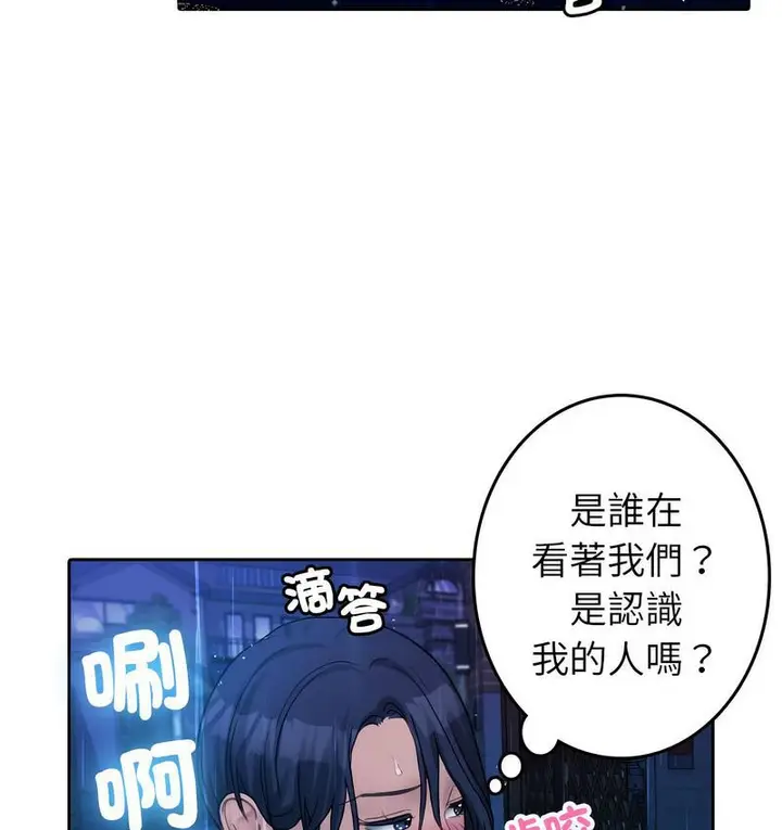 漫画《寄生教授家》第40话第36张图