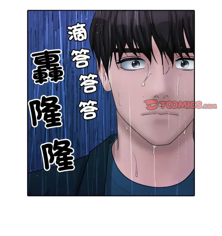 漫画《寄生教授家》第40话第38张图