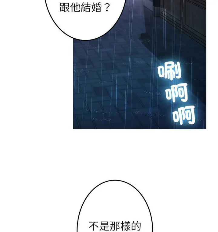 漫画《寄生教授家》第40话第49张图