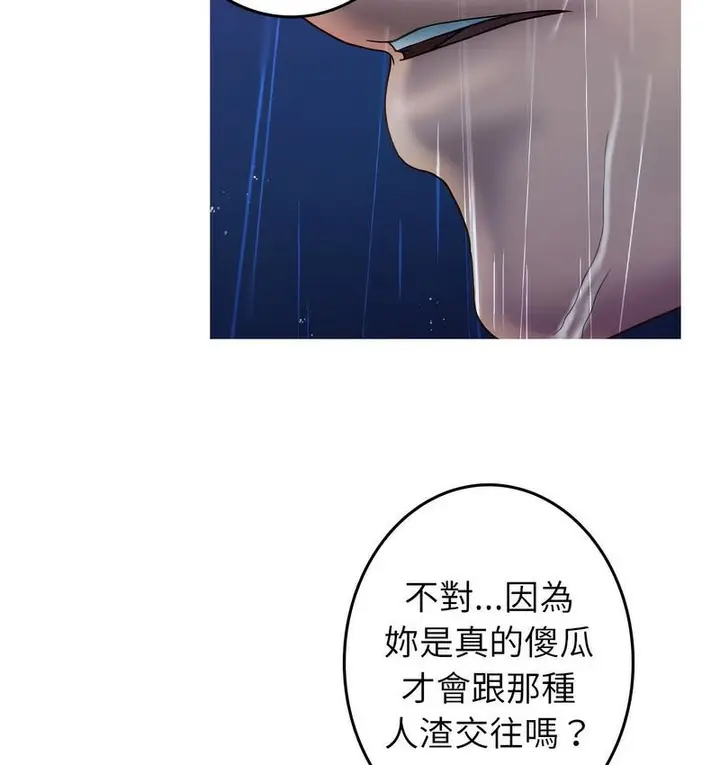 漫画《寄生教授家》第40话第55张图