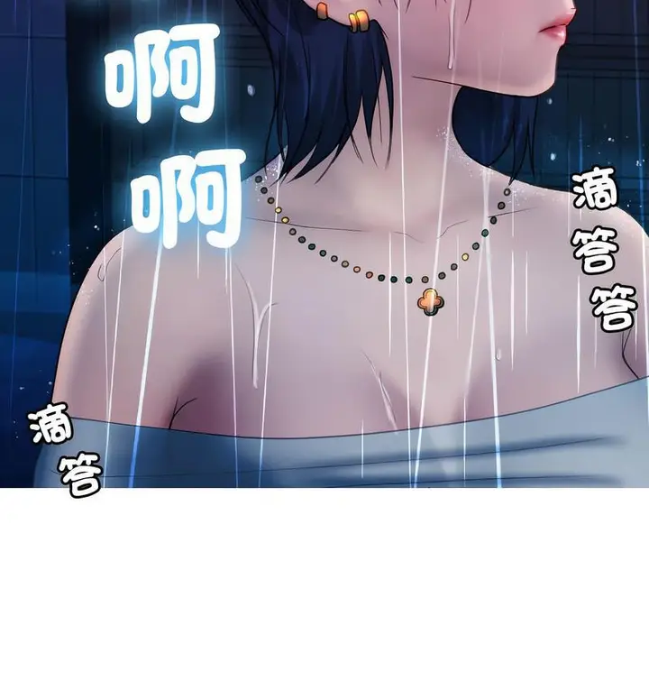 漫画《寄生教授家》第40话第58张图