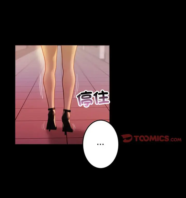 漫画《寄生教授家》第40话第68张图