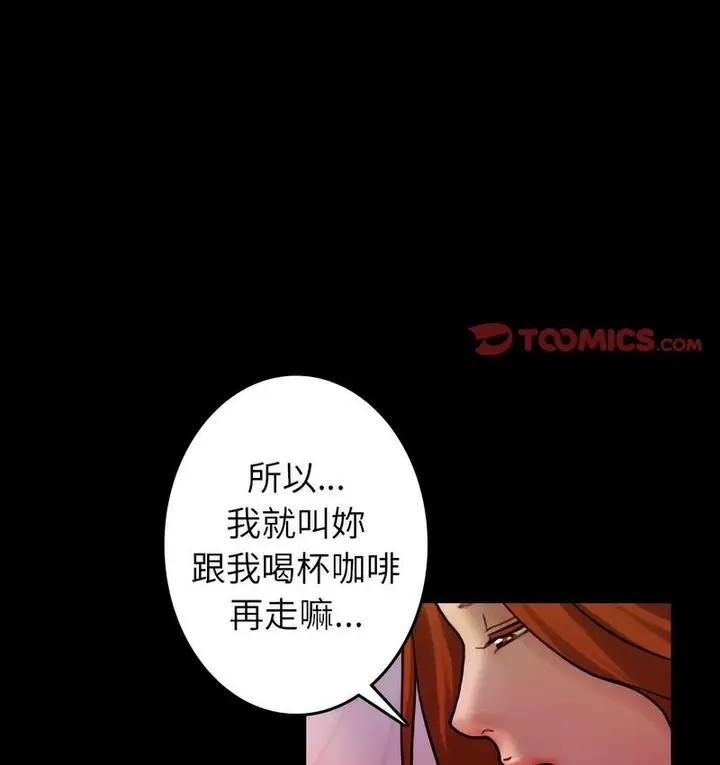 漫画《寄生教授家》第40话第71张图