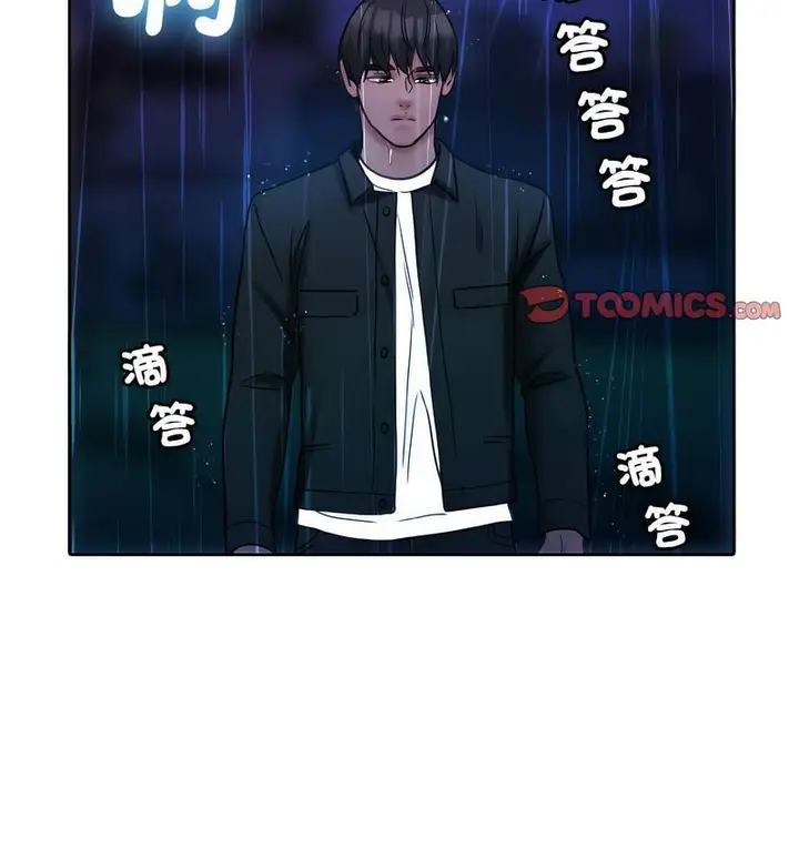 漫画《寄生教授家》第40话第83张图