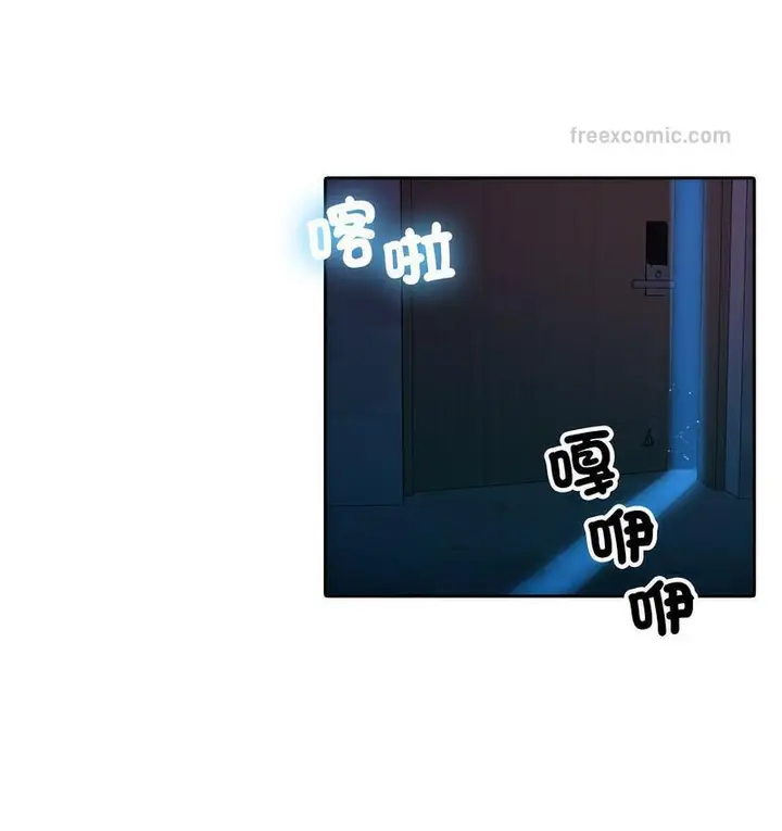 漫画《寄生教授家》第40话第84张图