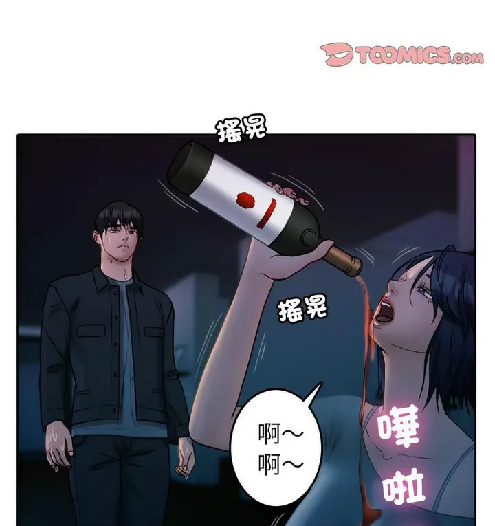 漫画《寄生教授家》第40话第86张图