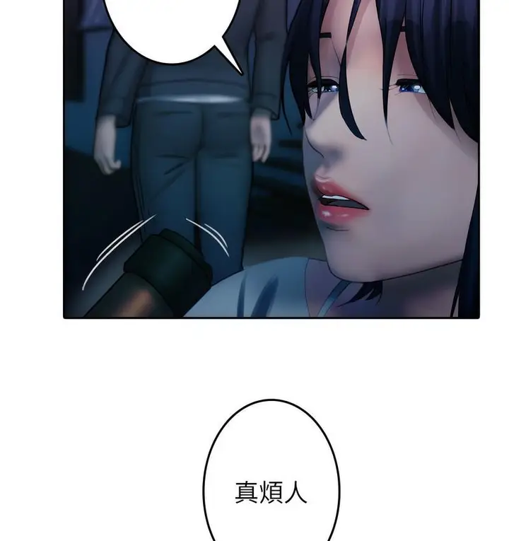 漫画《寄生教授家》第40话第93张图