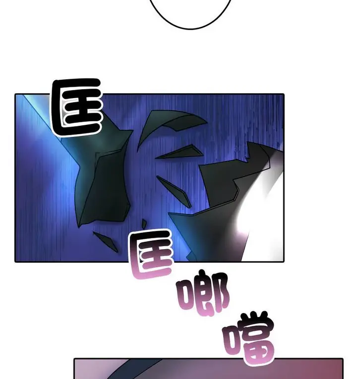 漫画《寄生教授家》第40话第94张图