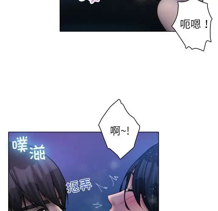 漫画《寄生教授家》第41话第10张图