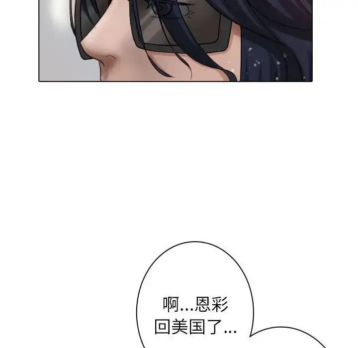 漫画《寄生教授家》第41话第100张图